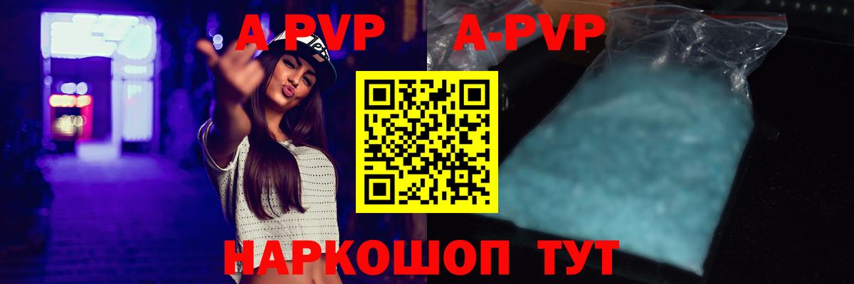 A PVP Crystall Москва
