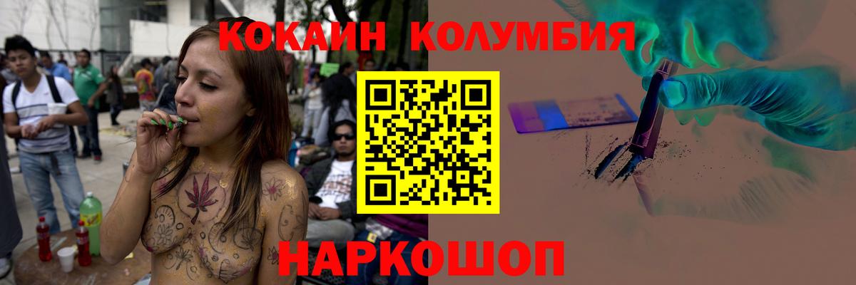 COCAIN Колумбийский  Кокаин 97%  Кокаин  Москва  Вход с VPN 