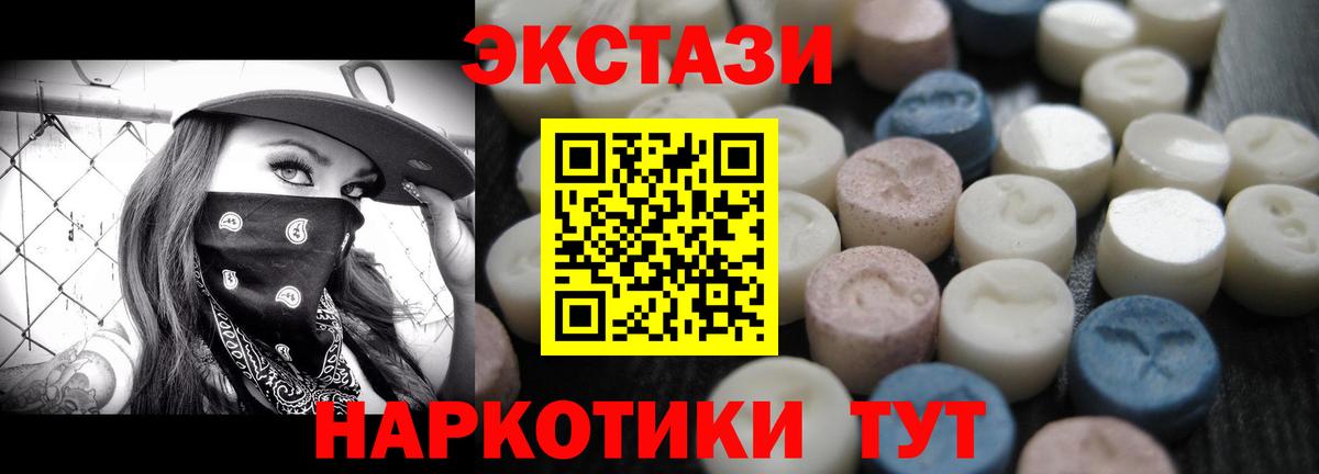 ЭКСТАЗИ круглые Москва