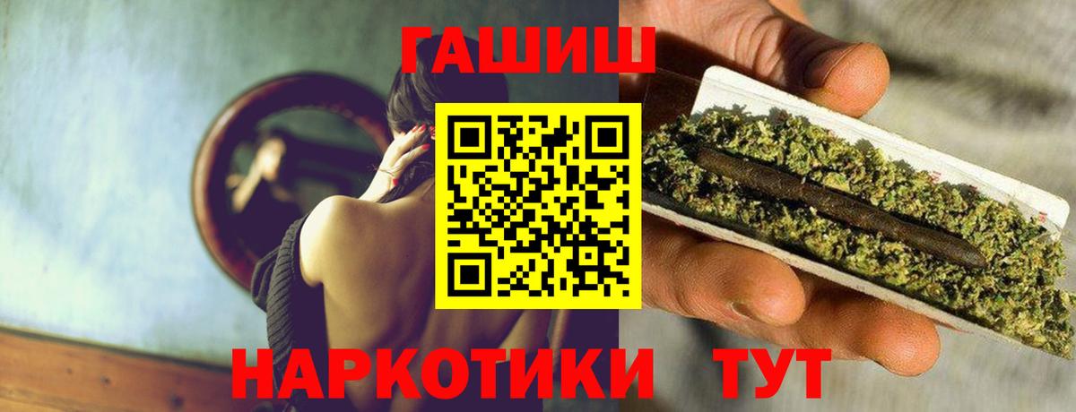 Гашиш VHQ Москва