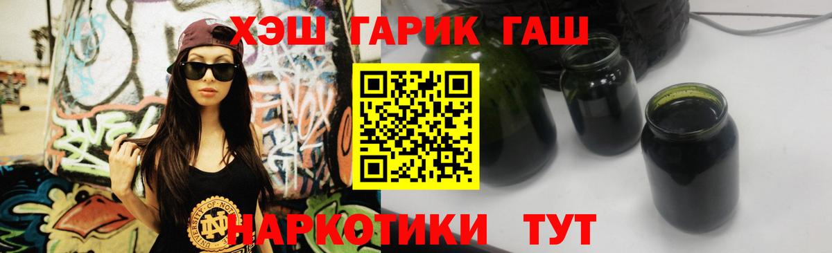 ГАШ  ГАШ 40% ТГК  ГАШ VHQ  Вход с VPN  Москва 