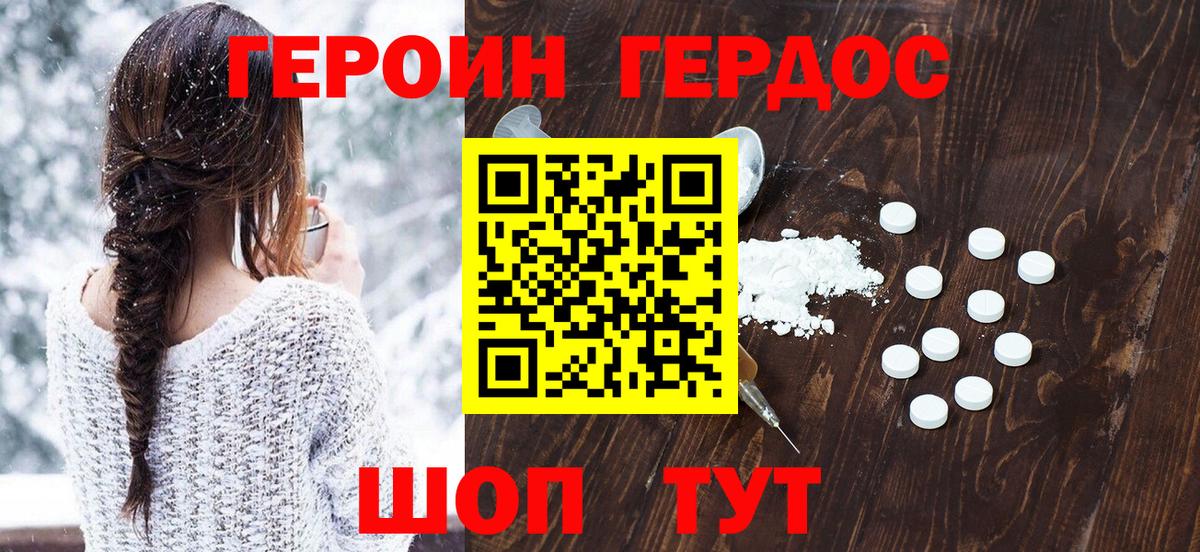 Москва  Героин VHQ  Вход с VPN 