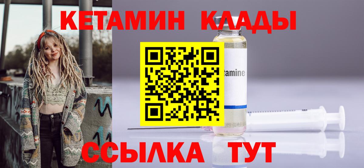 КЕТАМИН VHQ Москва