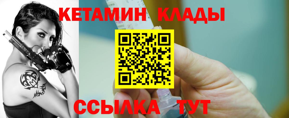 Кетамин ketamine  Вход с VPN  Москва  КЕТАМИН ketamine 