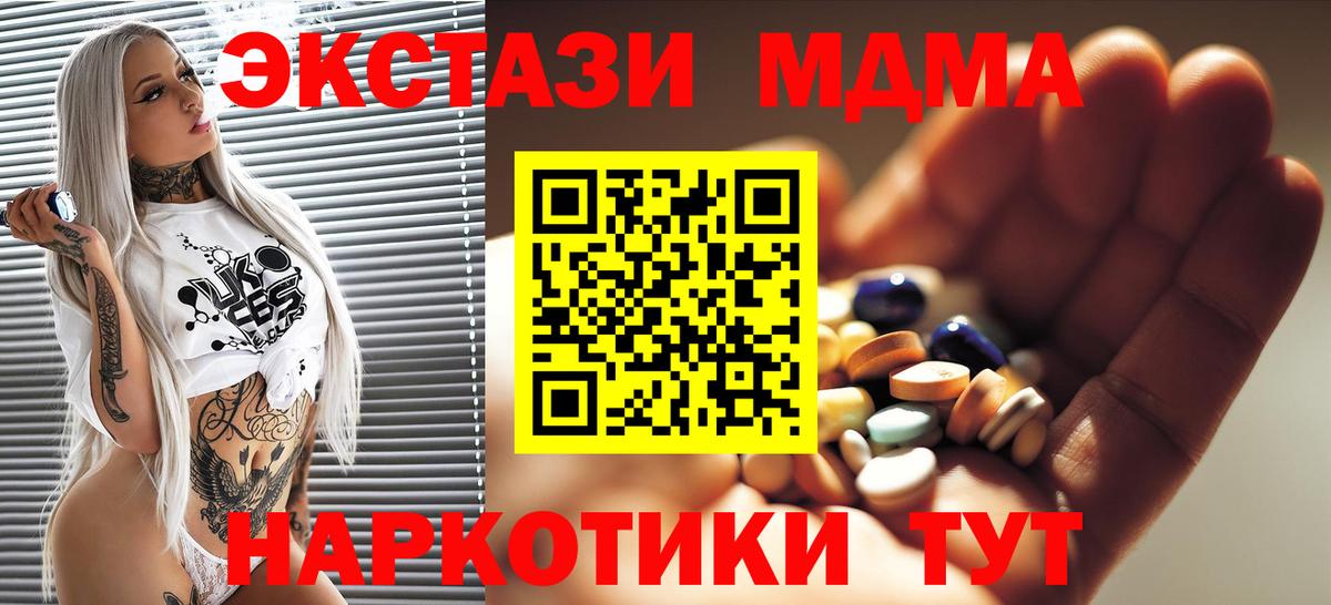Москва  МДМА  Вход с VPN  МДМА Molly 