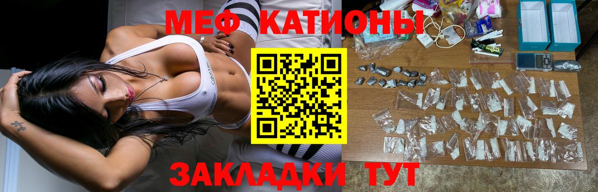 Мефедрон кристаллы Москва