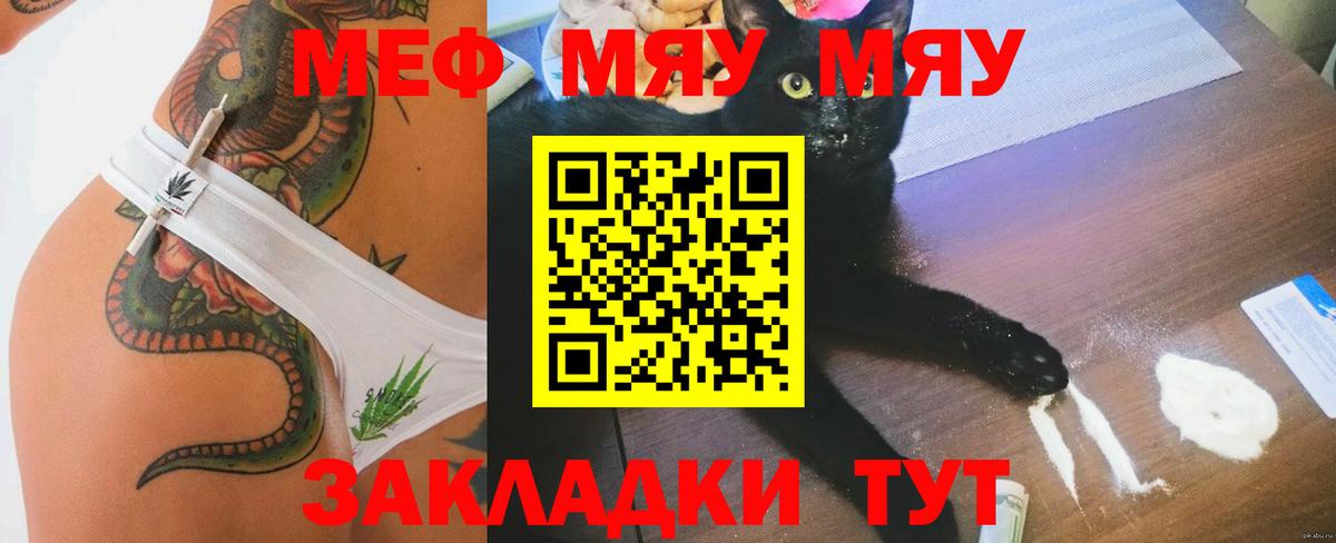 Мефедрон mephedrone  МЕФ  Москва  Мефедрон мука  Вход с VPN 