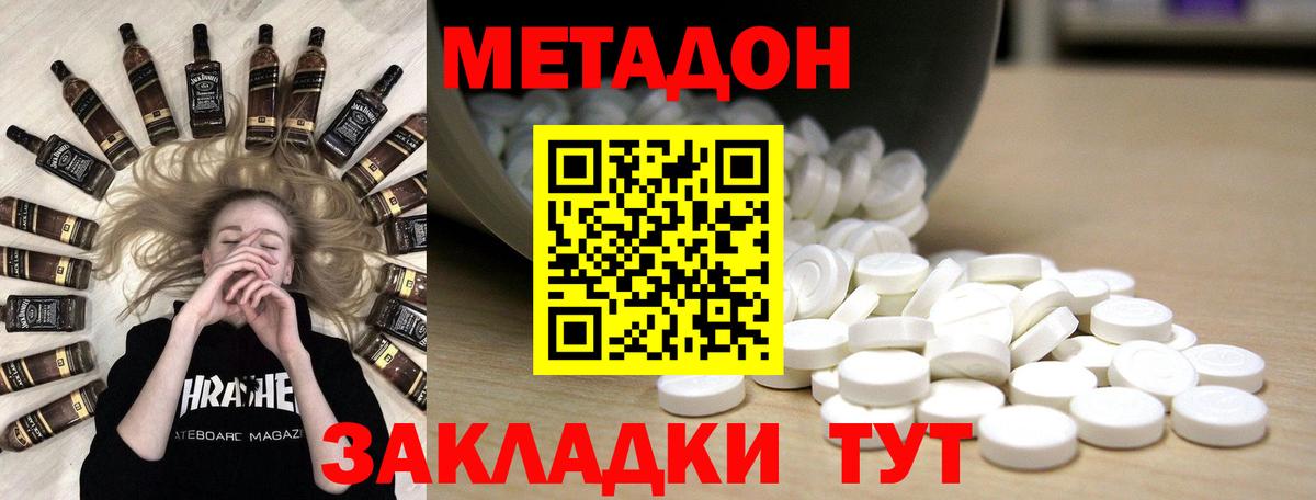 Метадон мёд  МЕТАДОН кристалл  Москва  дарк нет формула  Вход с VPN 