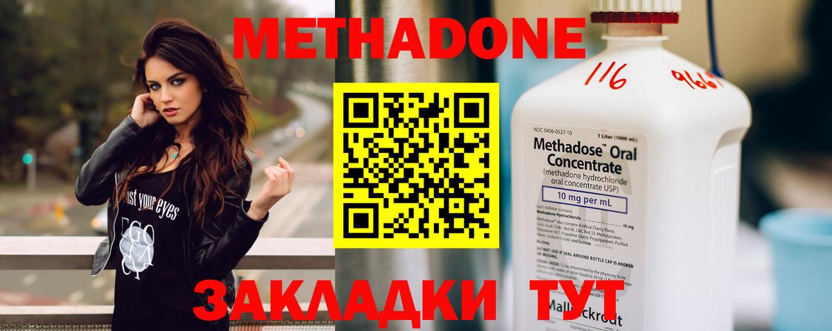 МЕТАДОН кристалл Москва