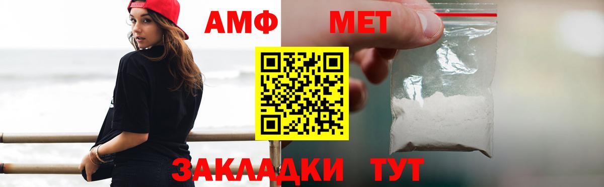 МЕТАМФЕТАМИН кристалл Москва