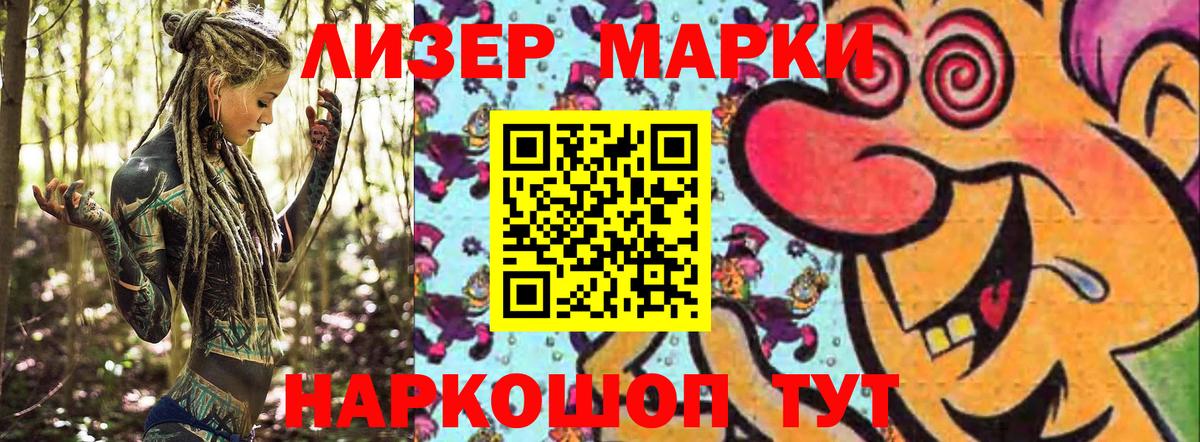 Москва  Марки 25I-NBOMe 1500мкг  Вход с VPN 