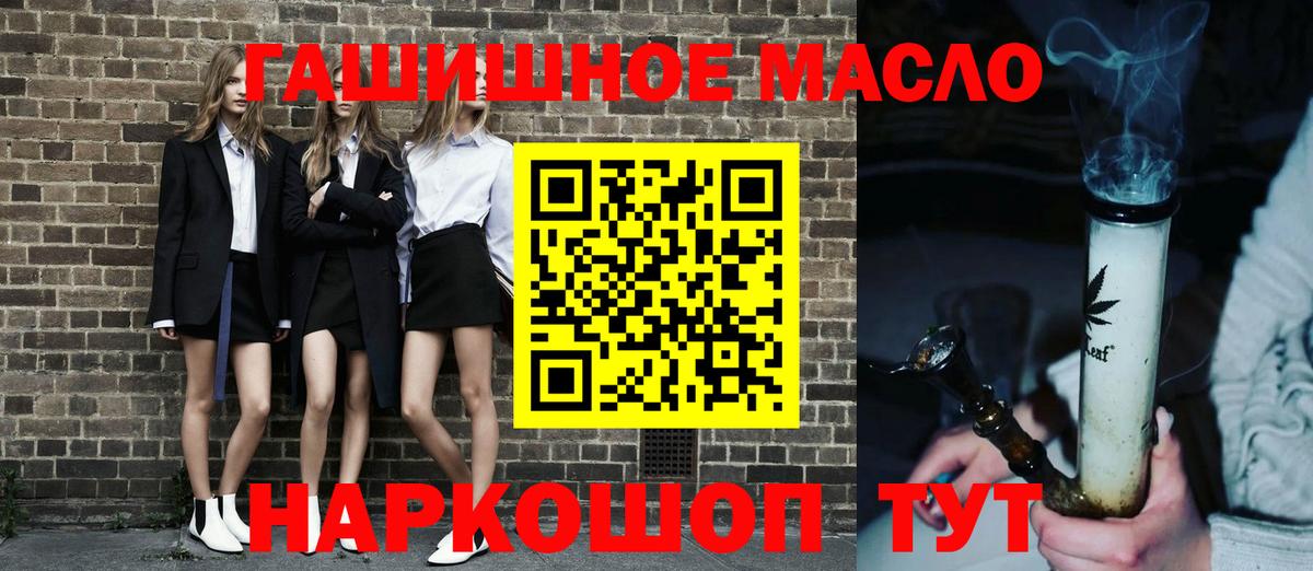 Дистиллят ТГК гашишное масло  ТГК Wax  Вход с VPN  Москва 